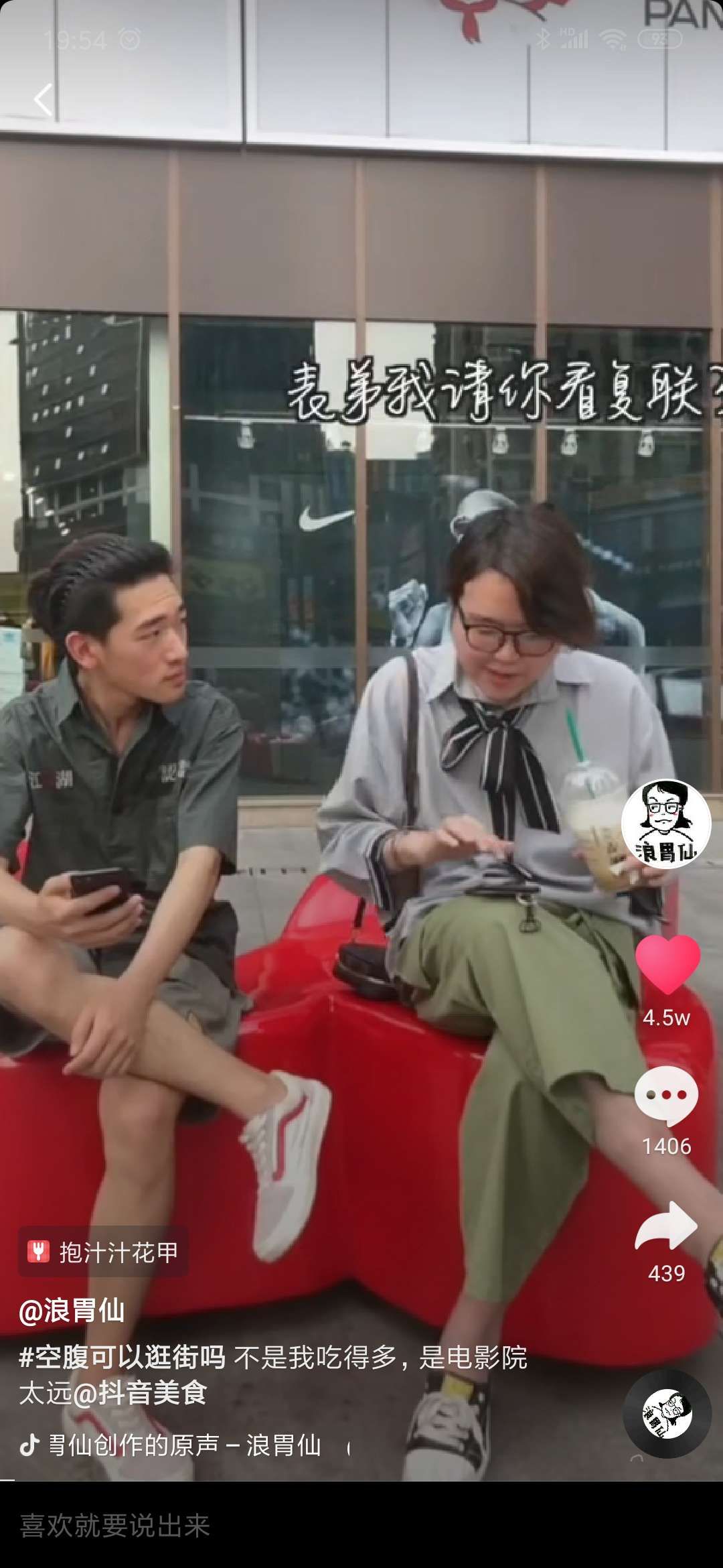 大胃王一个月涨粉500万,半年助公司扭亏为盈,“浪胃仙”如何成抖音最火吃货?